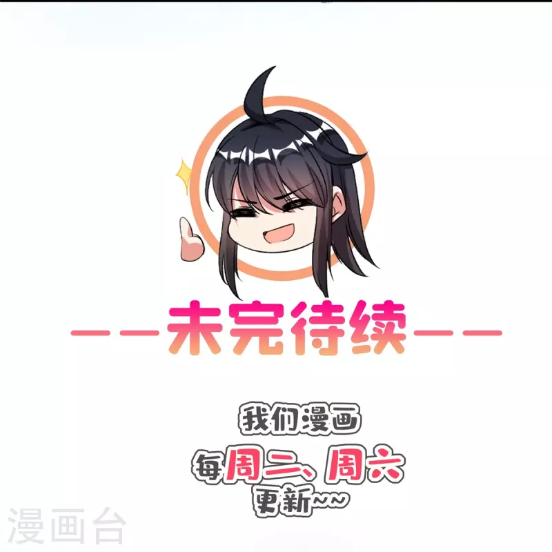 第422话 雾霾防激光武器？ 第41页