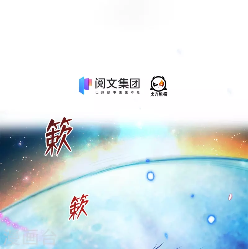 第422话 雾霾防激光武器？ 第42页