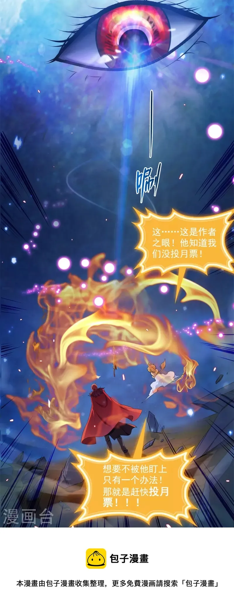 第422话 雾霾防激光武器？ 第43页