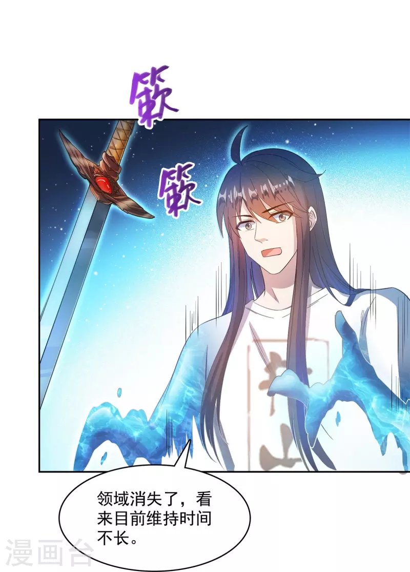第423话 然后我死了，连身体也融在锻造台 第4页