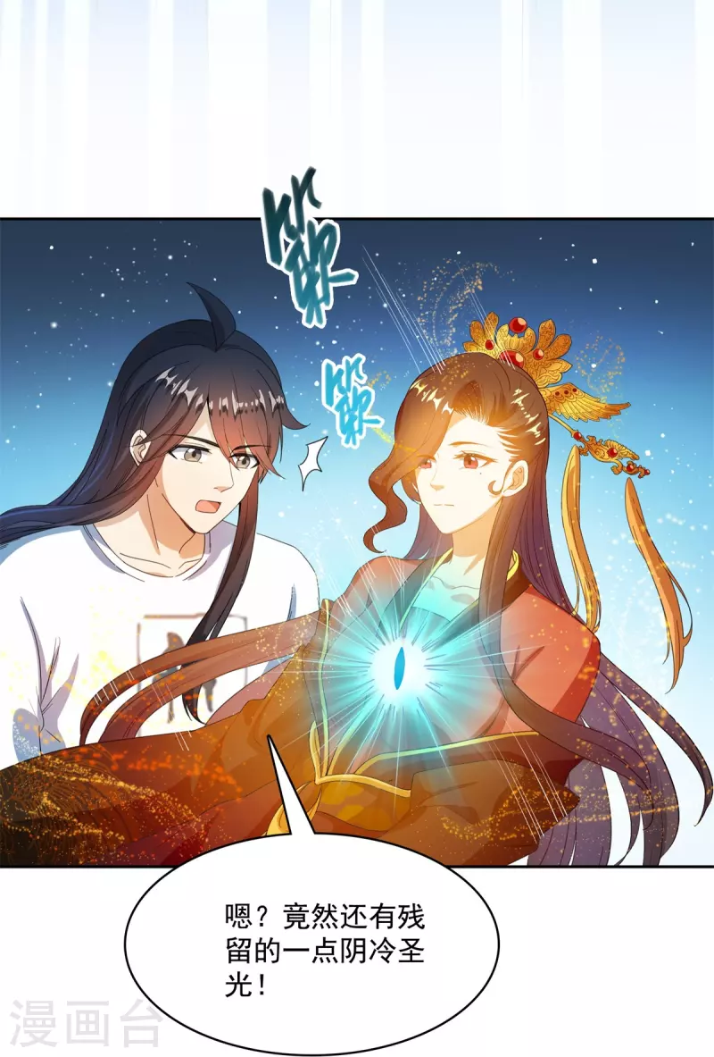 第423话 然后我死了，连身体也融在锻造台 第7页