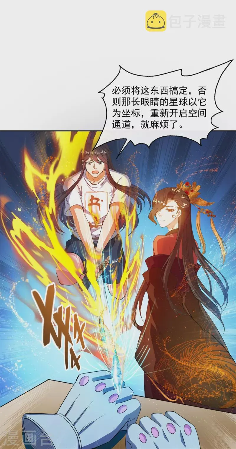 第423话 然后我死了，连身体也融在锻造台 第8页