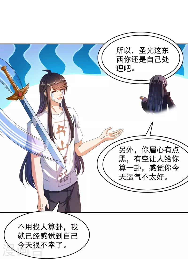 第423话 然后我死了，连身体也融在锻造台 第12页