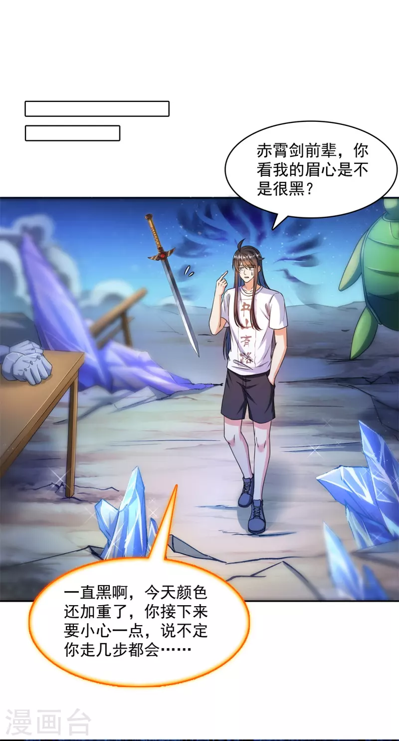 第423话 然后我死了，连身体也融在锻造台 第13页