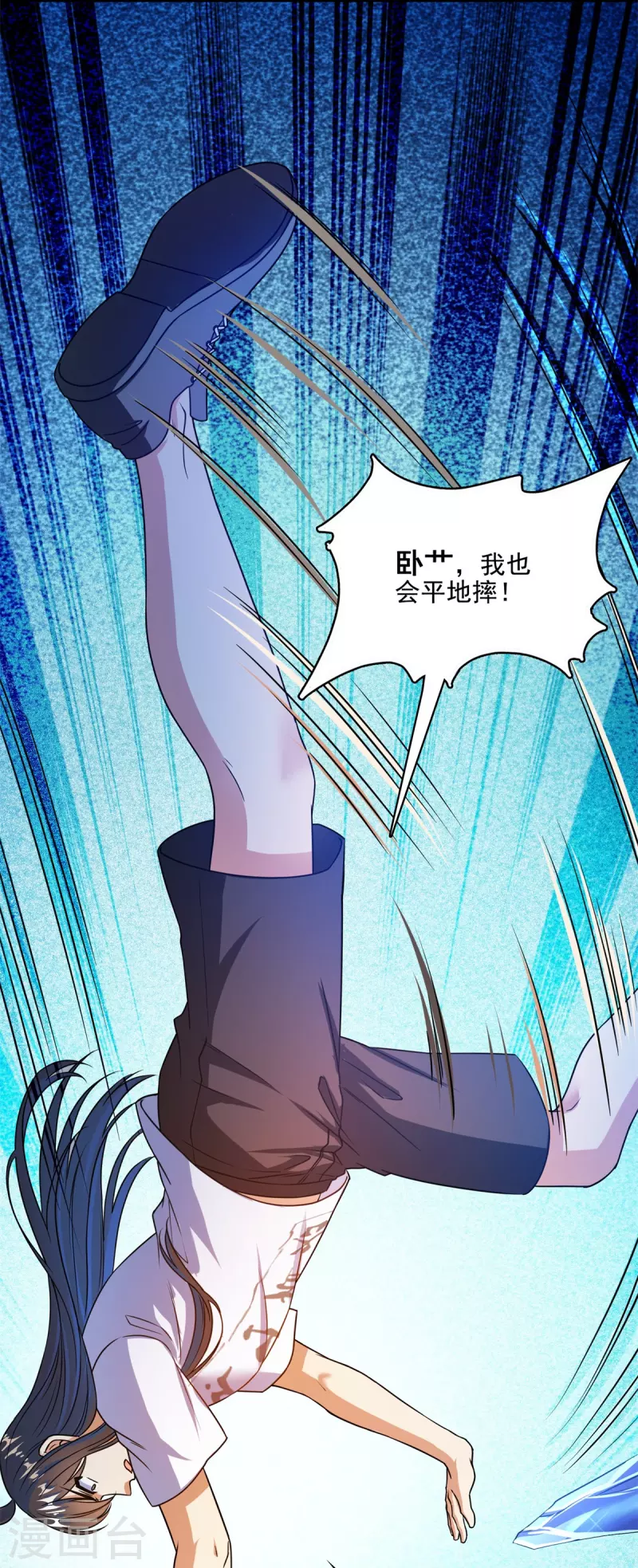 第423话 然后我死了，连身体也融在锻造台 第14页