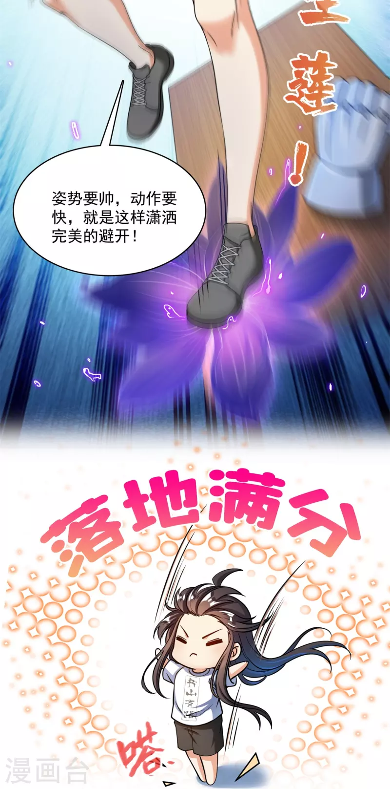 第423话 然后我死了，连身体也融在锻造台 第18页