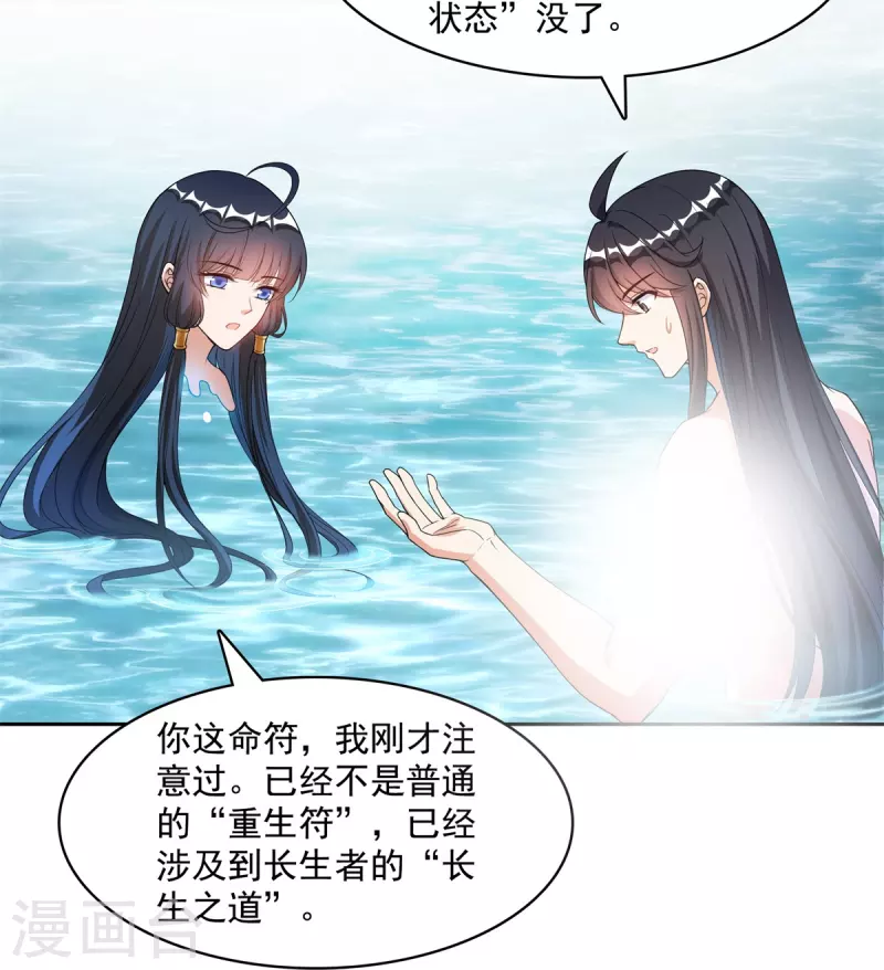 第423话 然后我死了，连身体也融在锻造台 第21页