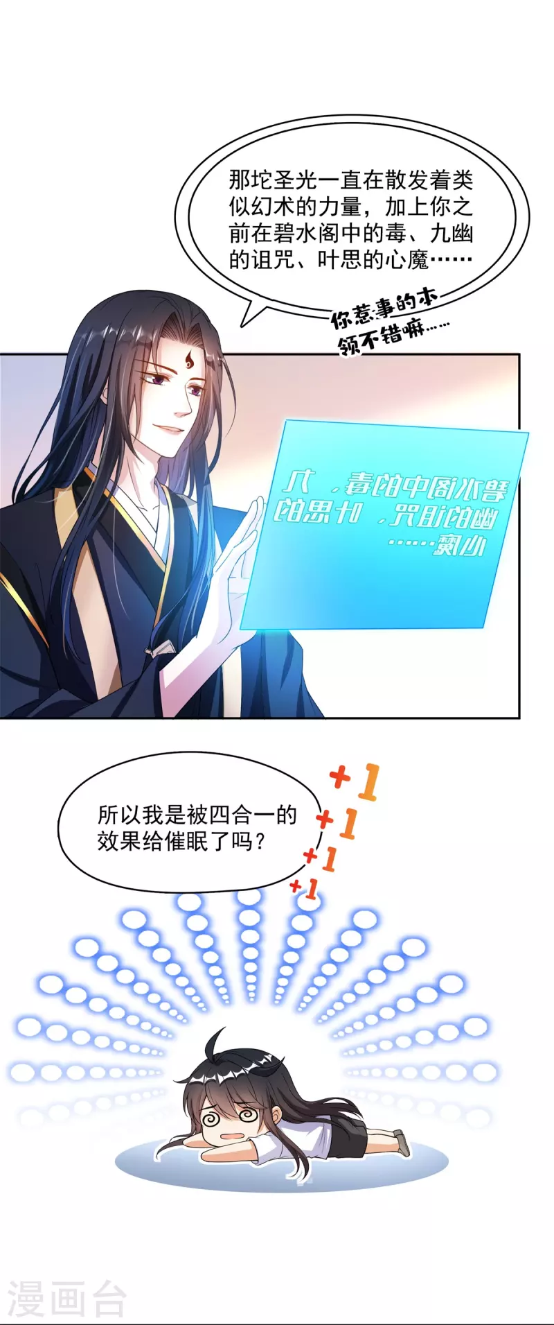 第423话 然后我死了，连身体也融在锻造台 第28页
