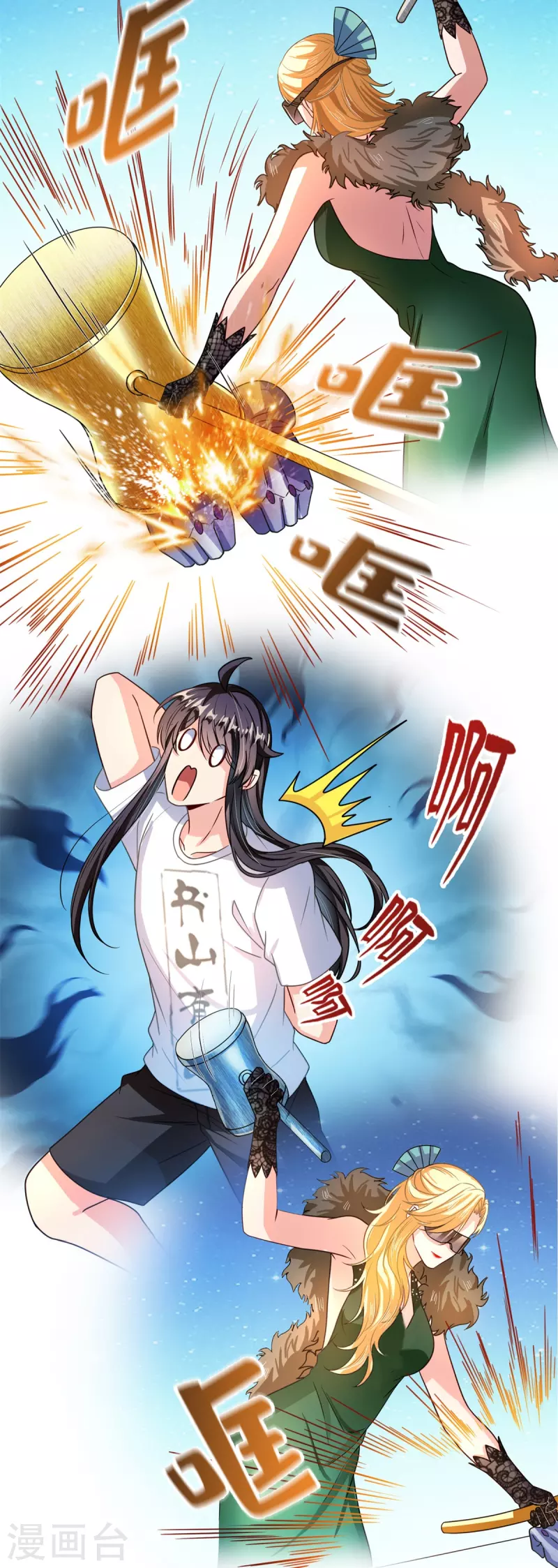 第423话 然后我死了，连身体也融在锻造台 第31页