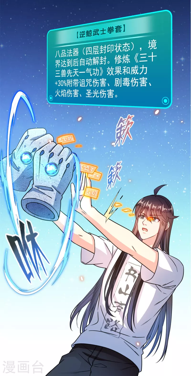 第423话 然后我死了，连身体也融在锻造台 第39页