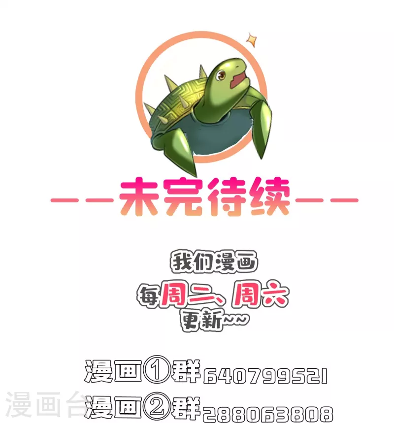 第423话 然后我死了，连身体也融在锻造台 第40页