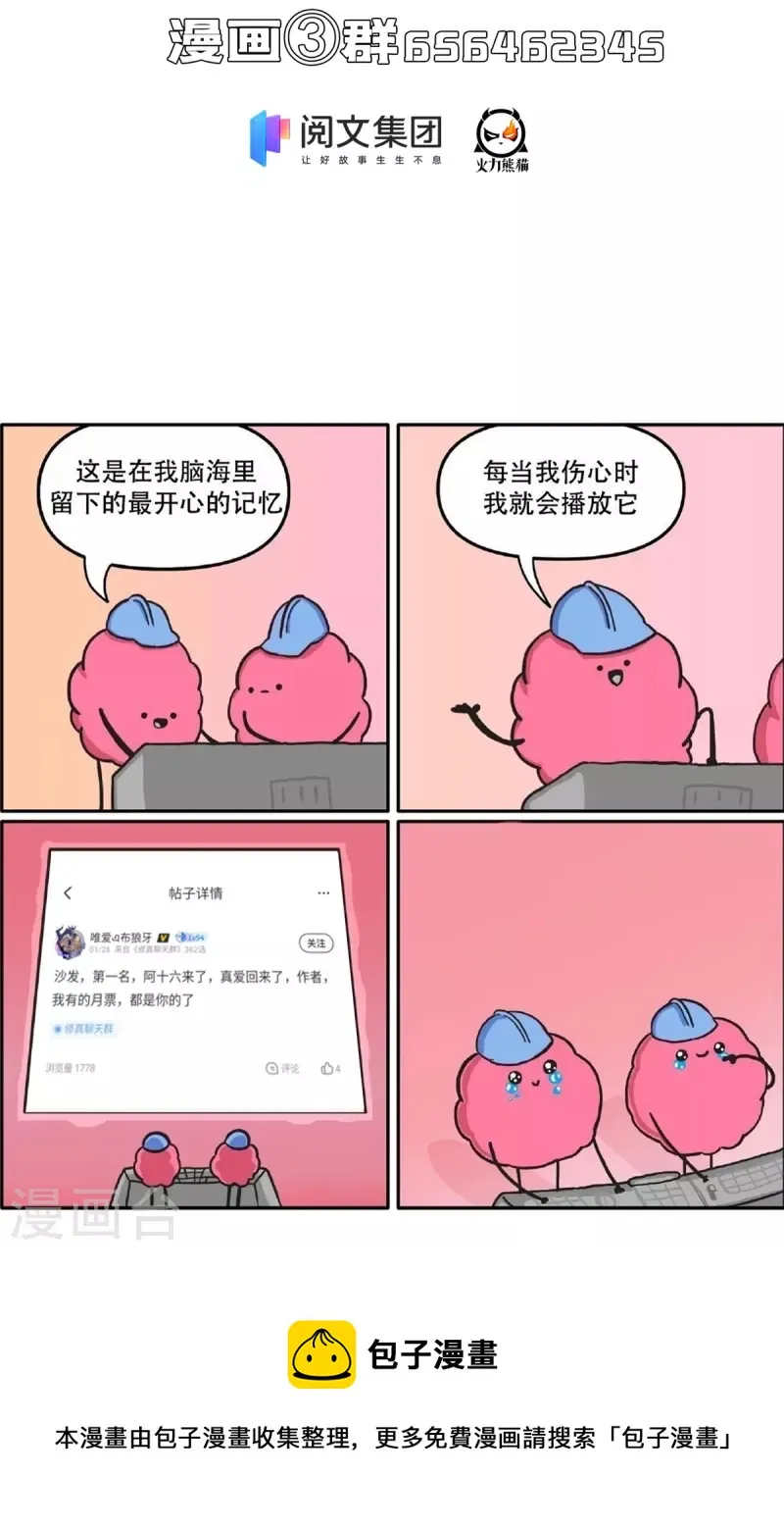 第423话 然后我死了，连身体也融在锻造台 第41页