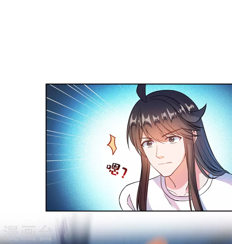 第424话 造化法王演唱会？ 第7页
