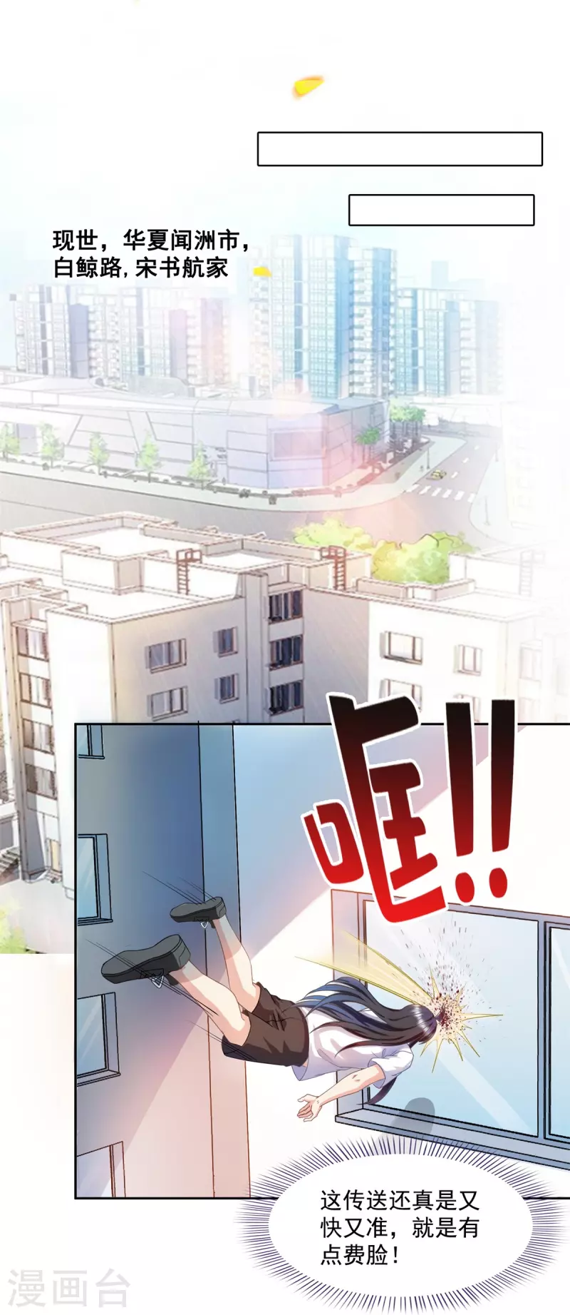 第424话 造化法王演唱会？ 第20页