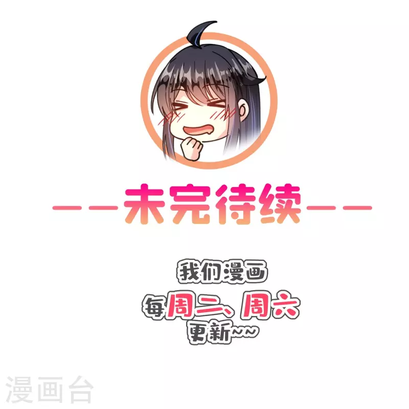 第424话 造化法王演唱会？ 第40页