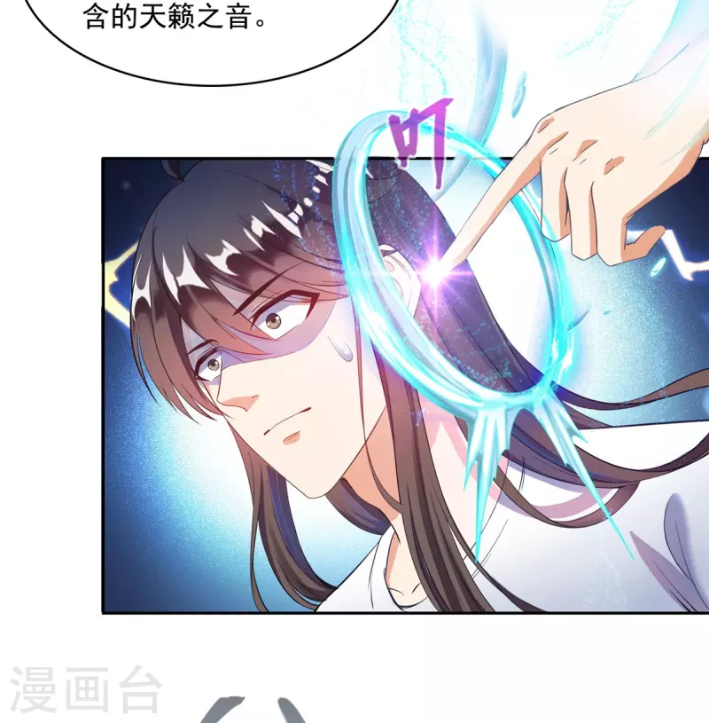 第425话 弄哭程琳的代价 第5页