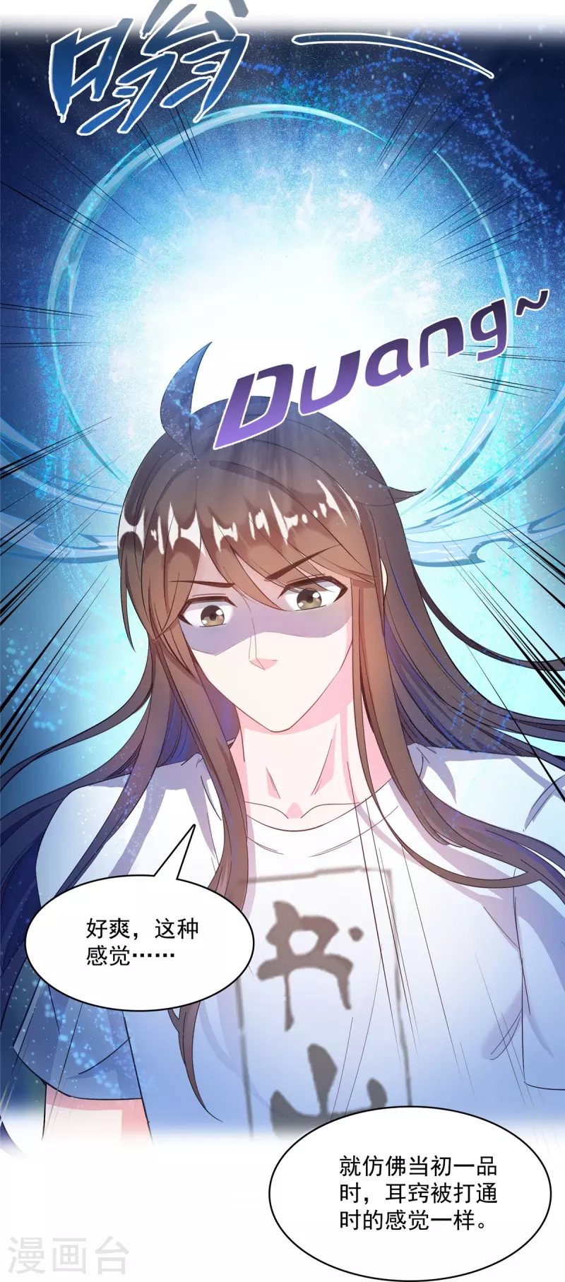第425话 弄哭程琳的代价 第6页