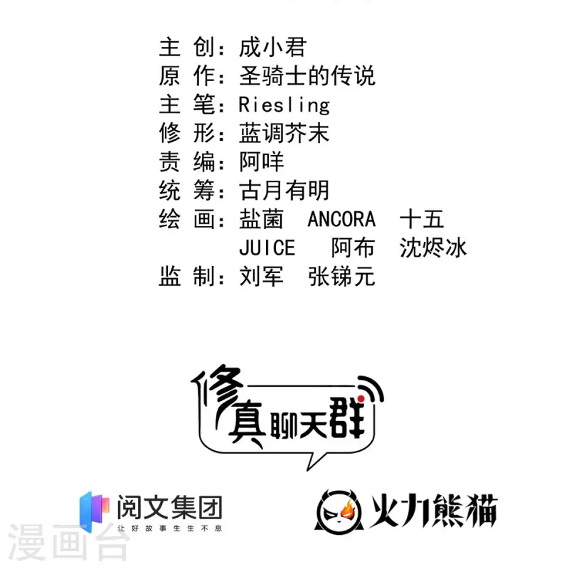 第425话 弄哭程琳的代价 第8页
