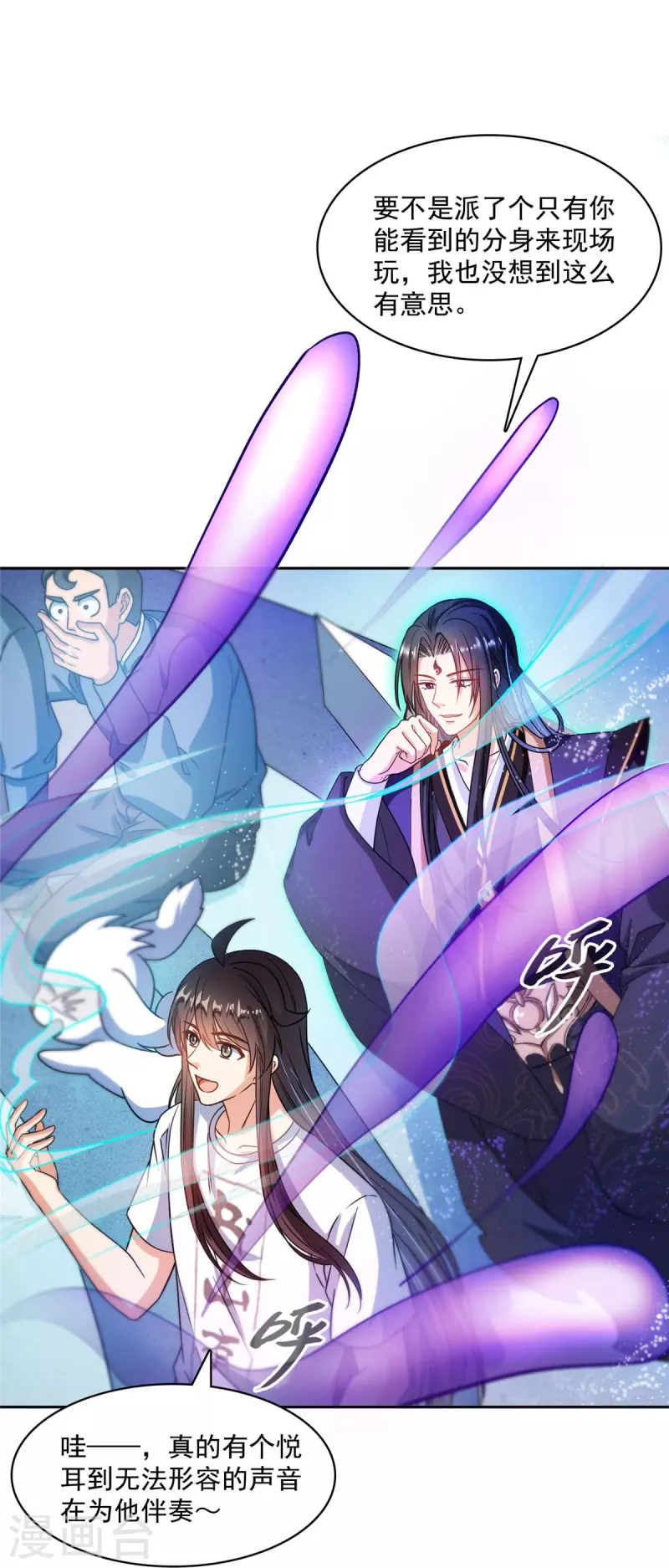 第425话 弄哭程琳的代价 第9页