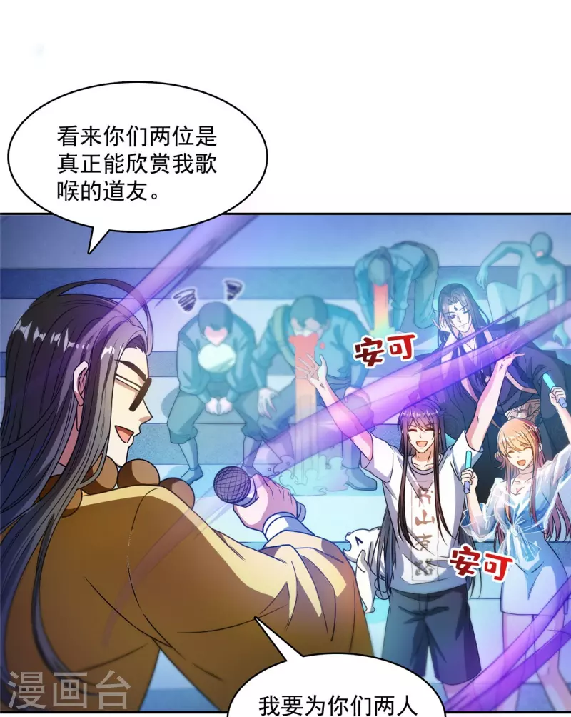 第425话 弄哭程琳的代价 第11页