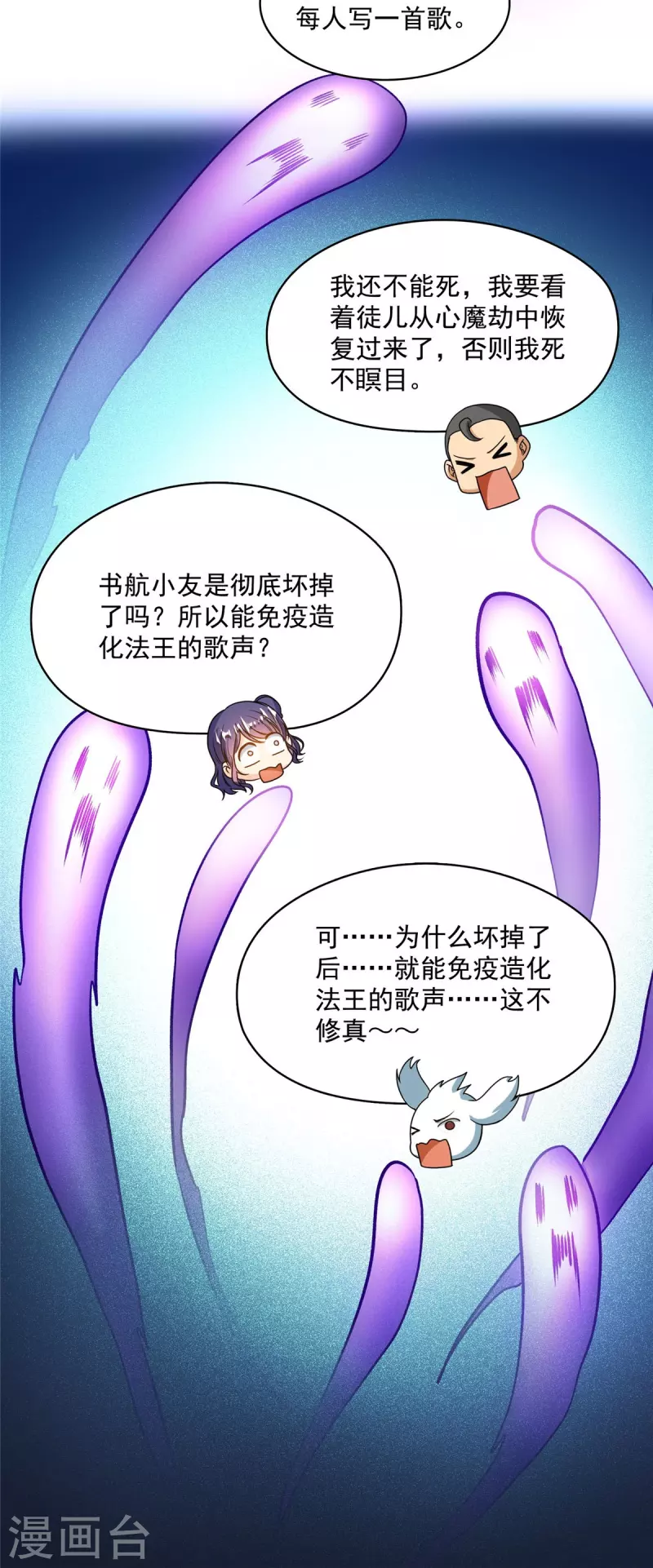 第425话 弄哭程琳的代价 第12页