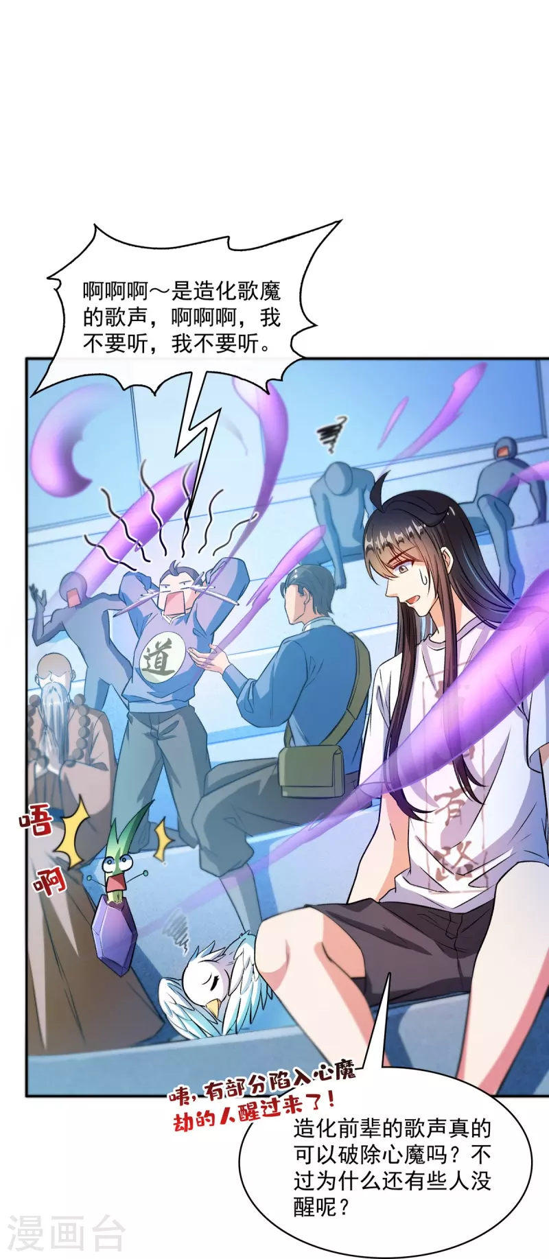 第425话 弄哭程琳的代价 第14页