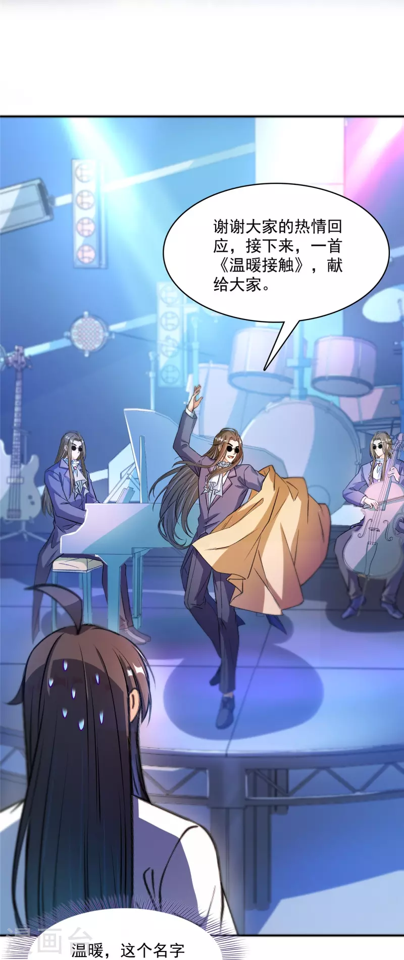 第425话 弄哭程琳的代价 第18页