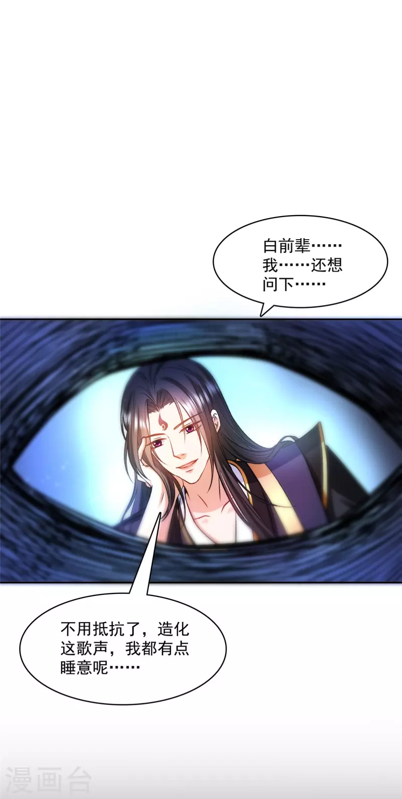 第425话 弄哭程琳的代价 第22页