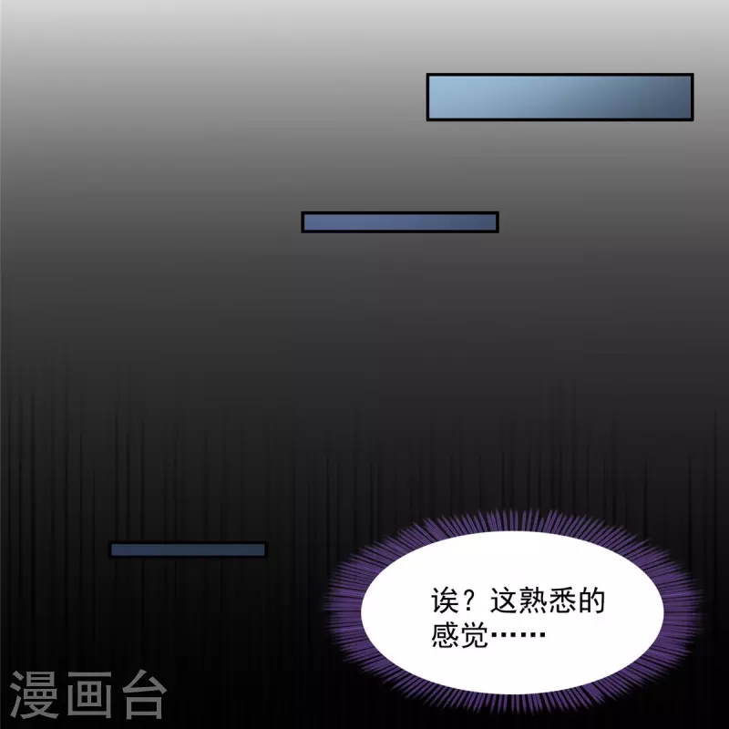 第425话 弄哭程琳的代价 第23页