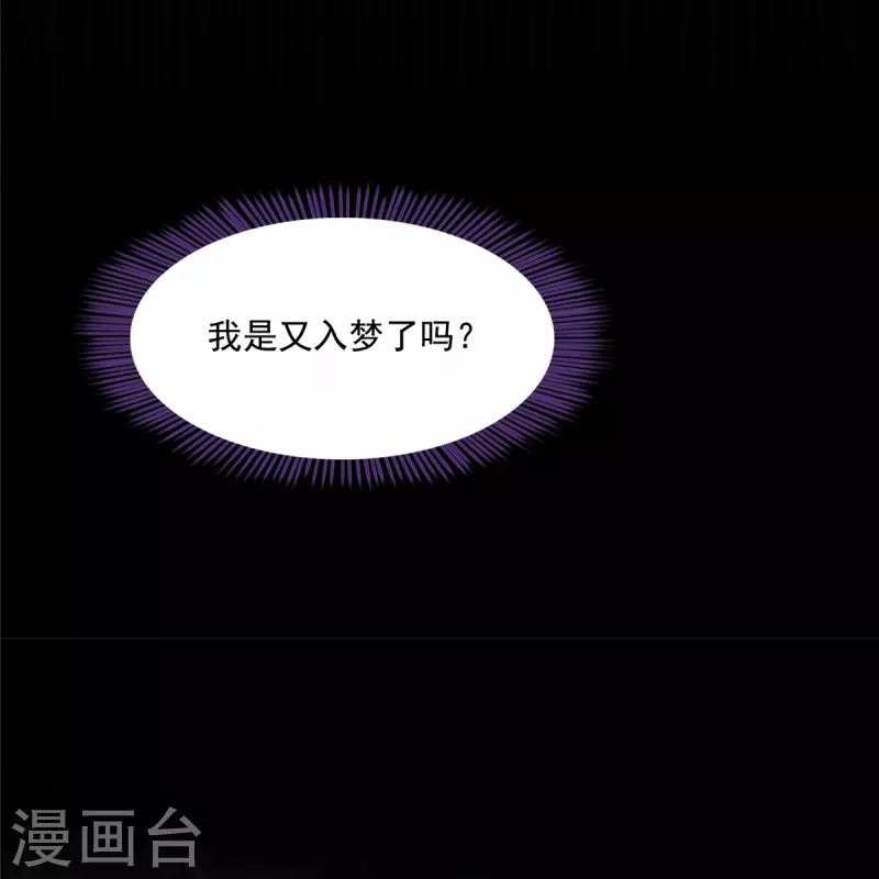 第425话 弄哭程琳的代价 第24页