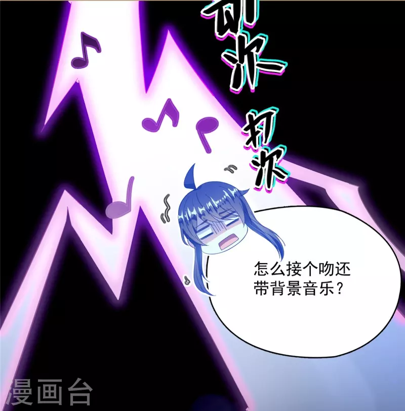 第425话 弄哭程琳的代价 第32页
