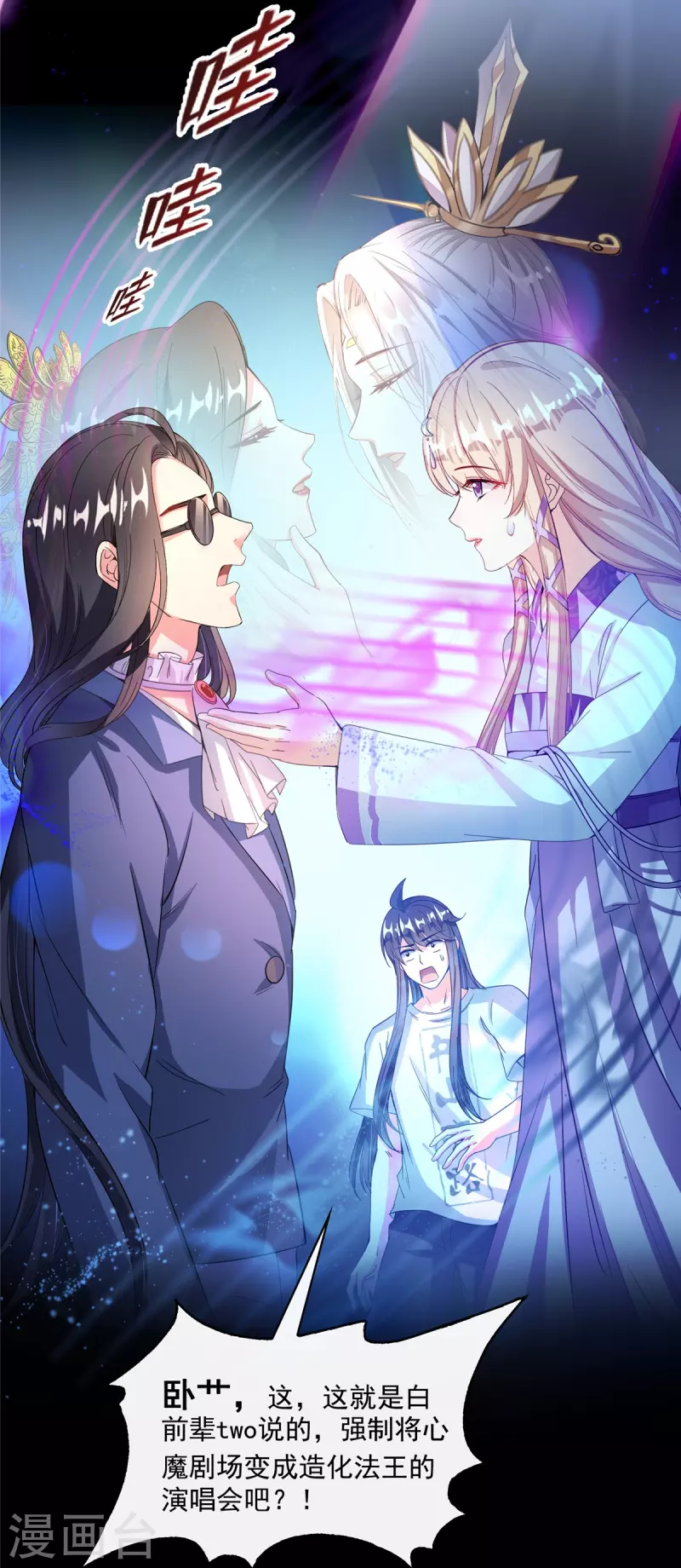 第425话 弄哭程琳的代价 第33页