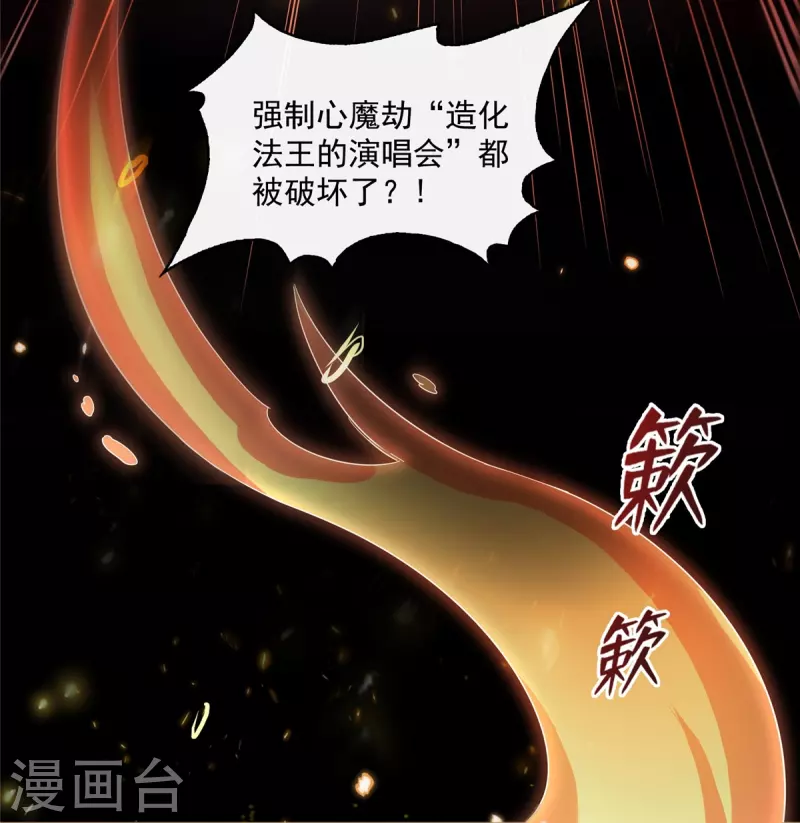 第425话 弄哭程琳的代价 第36页
