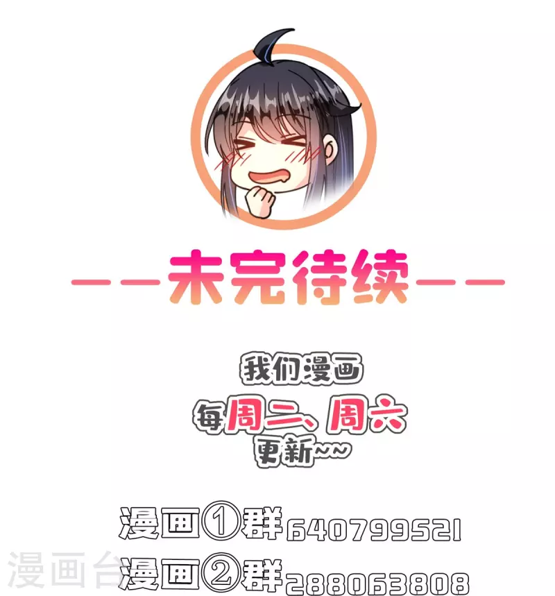第425话 弄哭程琳的代价 第44页