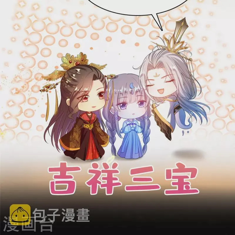 第426话 翻滚吧，宋宝宝！ 第3页