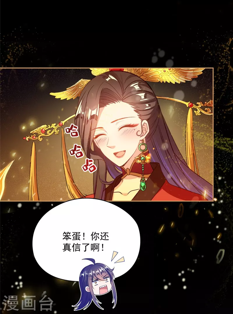 第426话 翻滚吧，宋宝宝！ 第4页