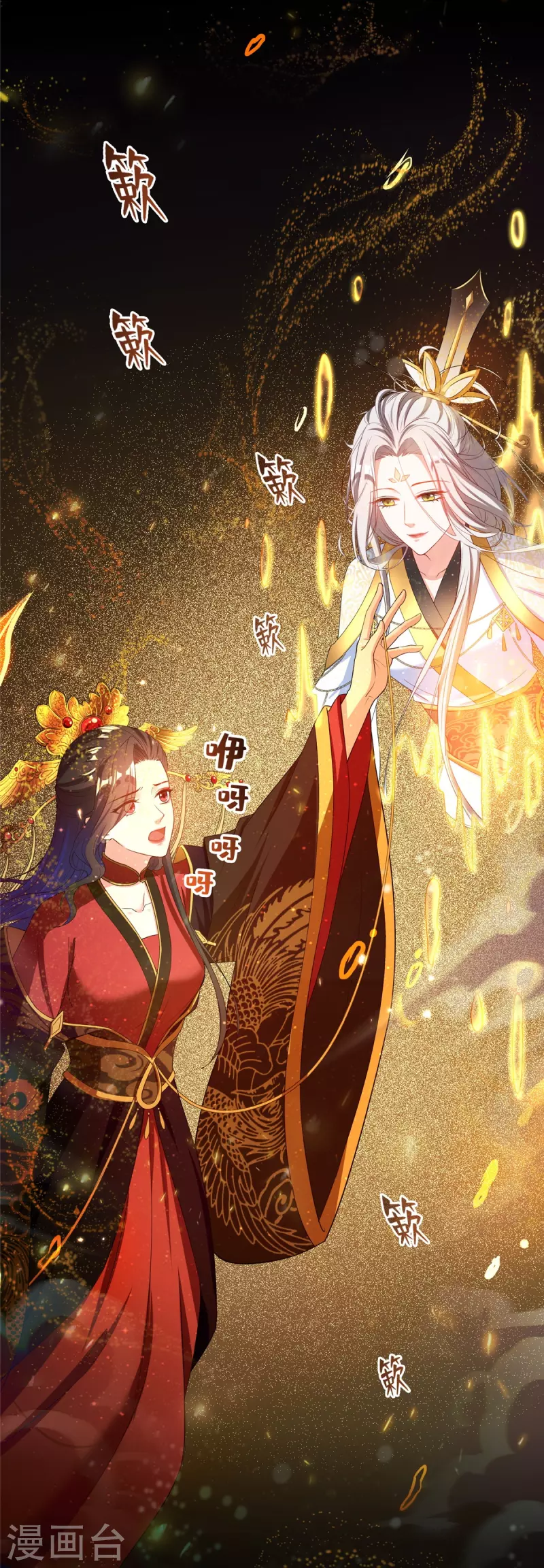 第426话 翻滚吧，宋宝宝！ 第9页