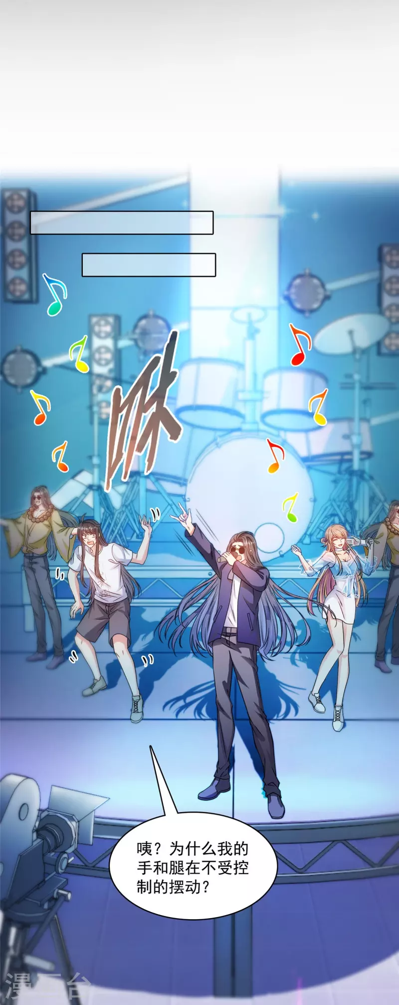 第426话 翻滚吧，宋宝宝！ 第13页