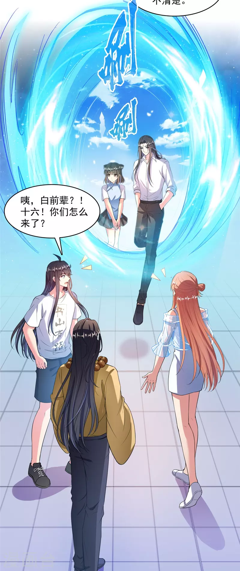 第426话 翻滚吧，宋宝宝！ 第33页