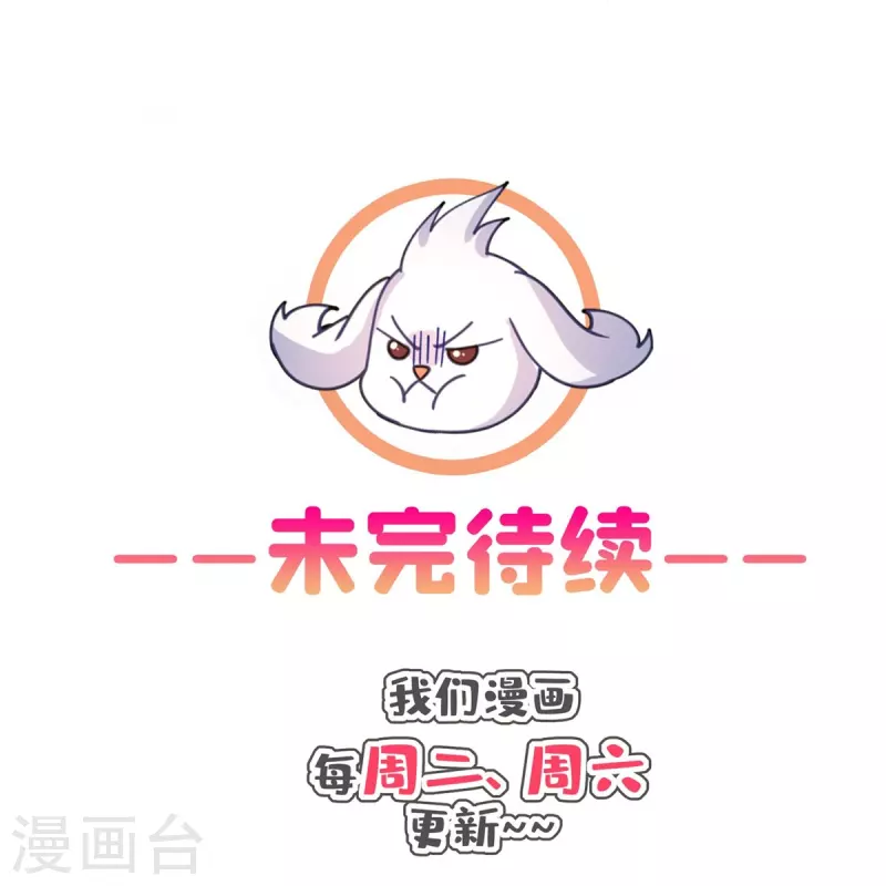 第426话 翻滚吧，宋宝宝！ 第35页