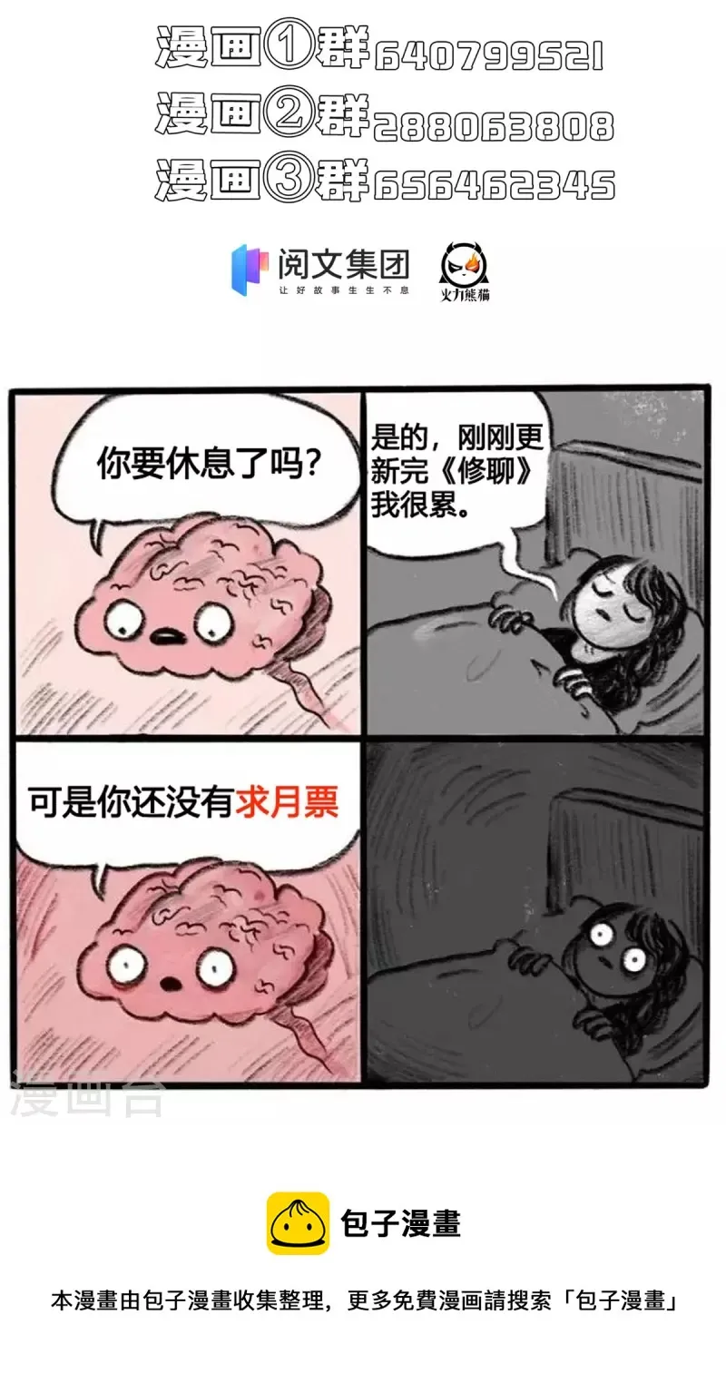 第426话 翻滚吧，宋宝宝！ 第36页
