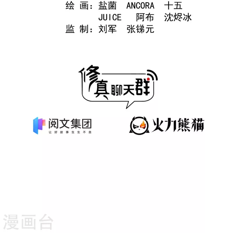 第427话 豆豆的肉体就交给你了！ 第2页