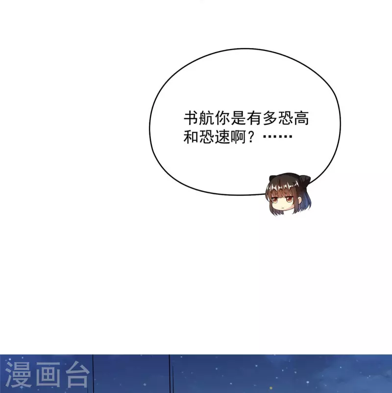 第427话 豆豆的肉体就交给你了！ 第8页