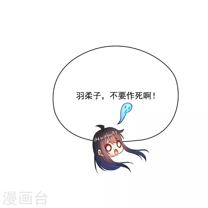 第427话 豆豆的肉体就交给你了！ 第12页