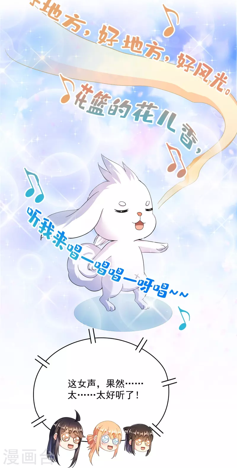 第427话 豆豆的肉体就交给你了！ 第24页