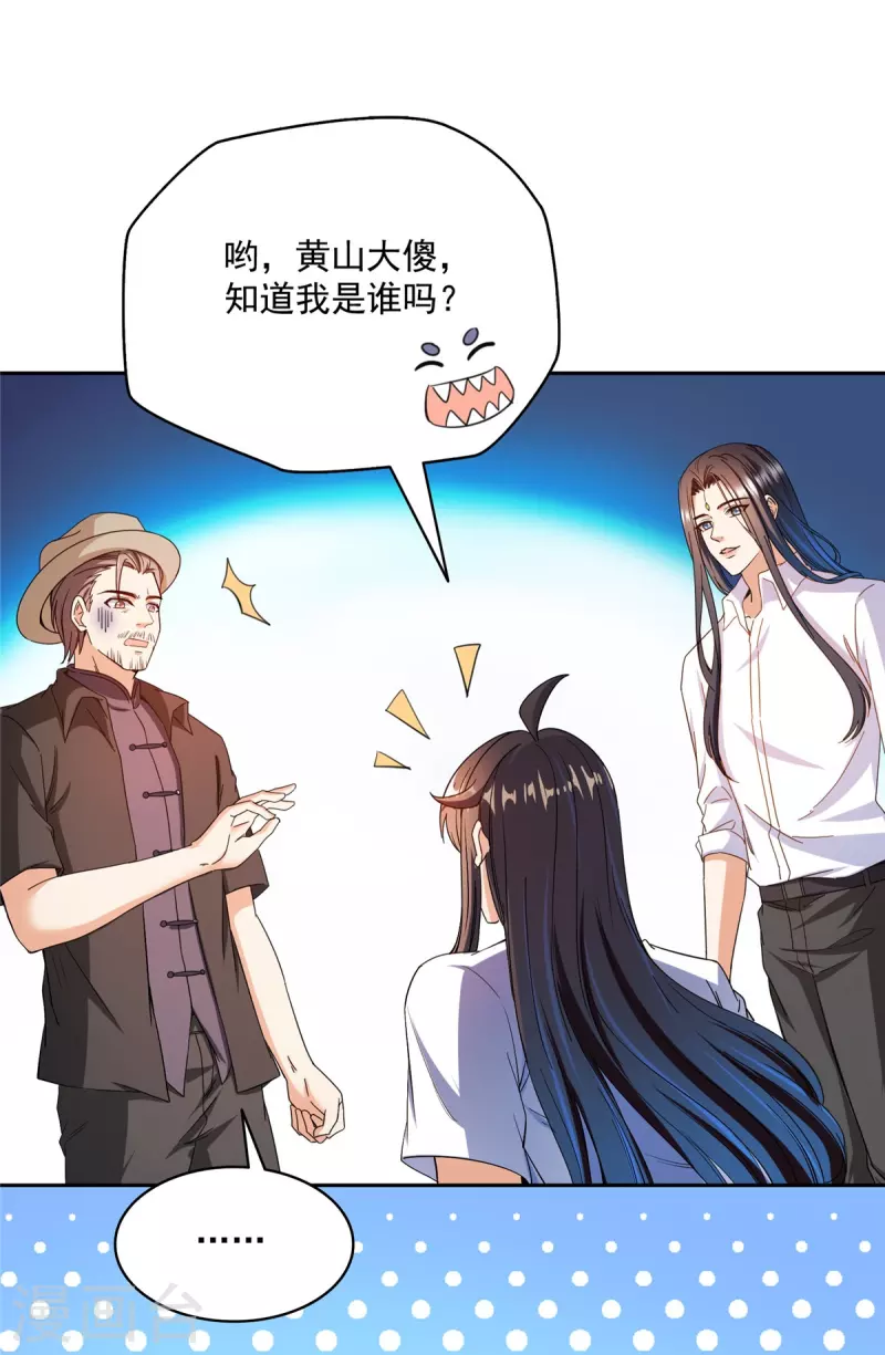 第427话 豆豆的肉体就交给你了！ 第38页
