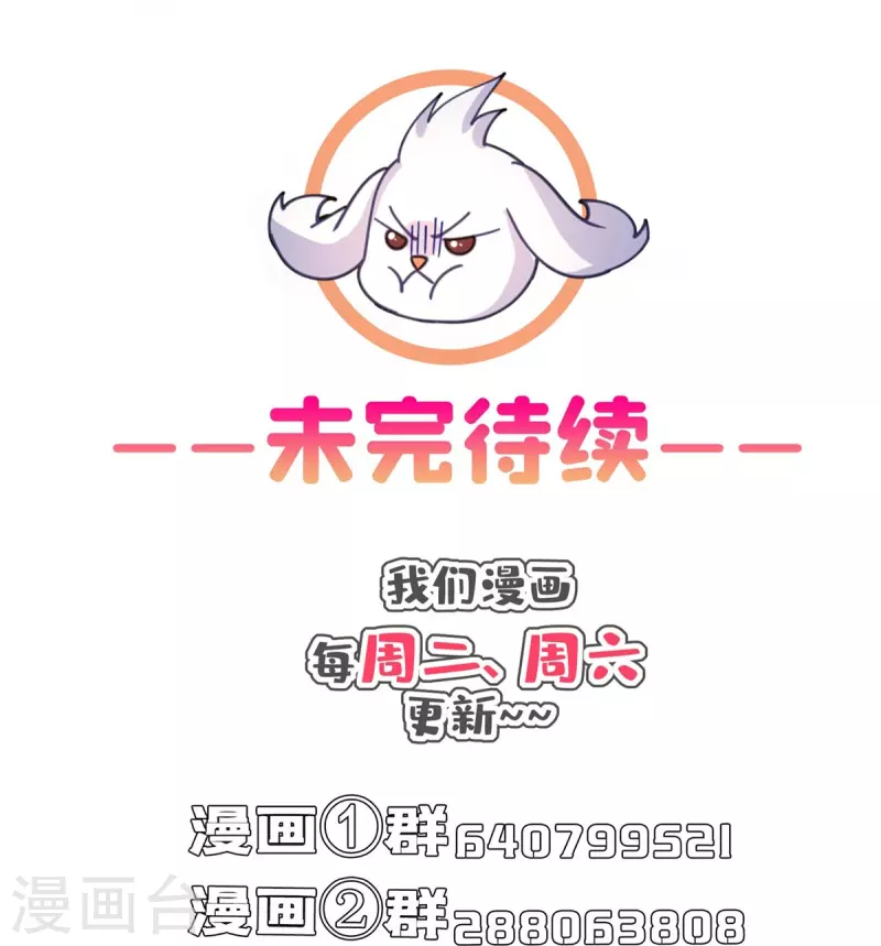 第427话 豆豆的肉体就交给你了！ 第43页