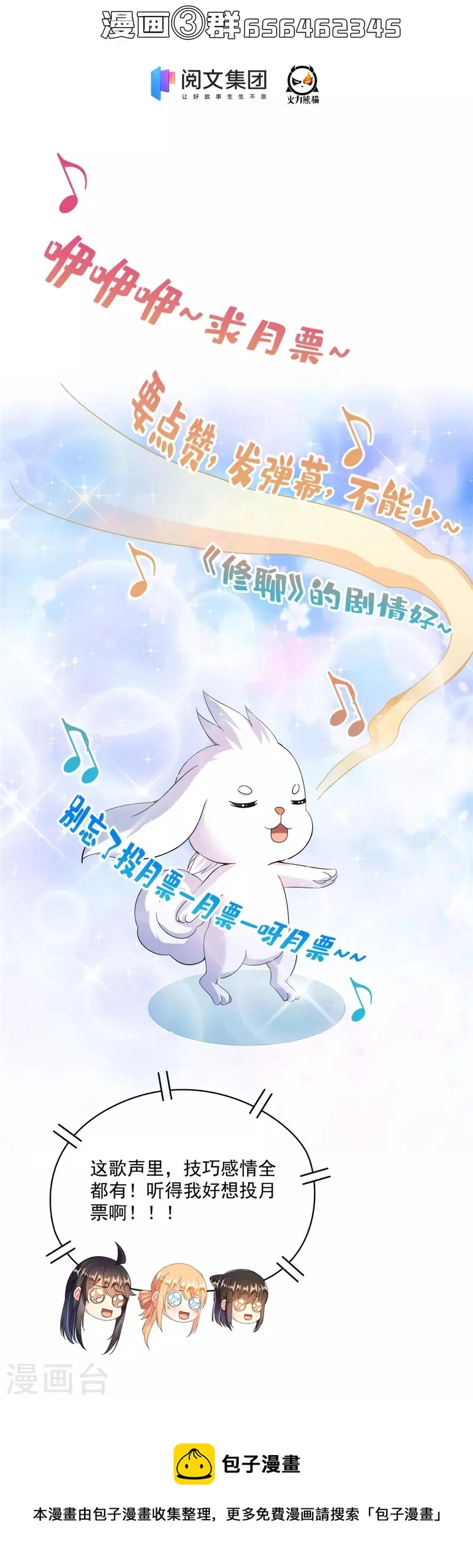 第427话 豆豆的肉体就交给你了！ 第44页