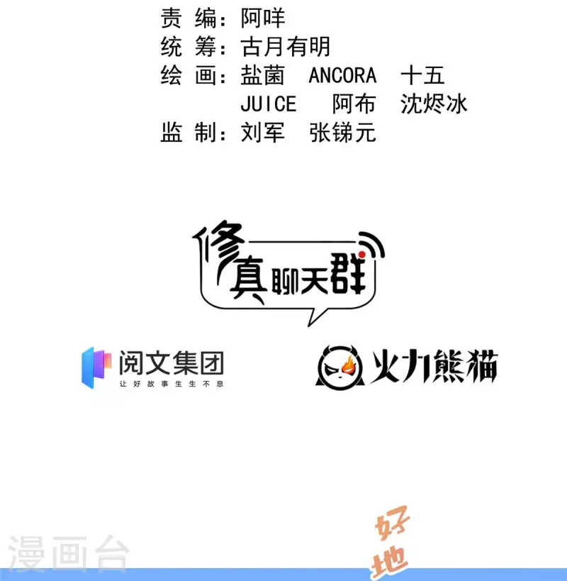 第428话 抢亲！ 第2页