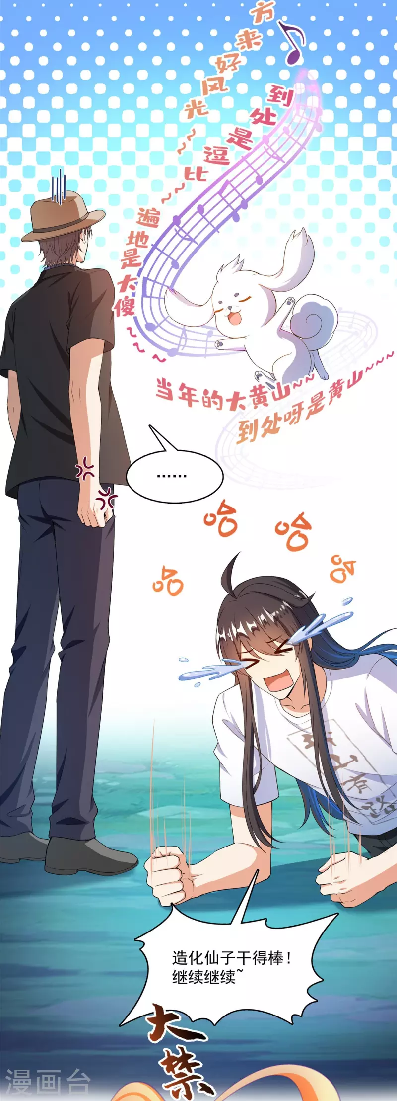 第428话 抢亲！ 第3页